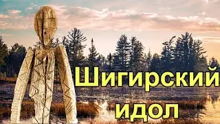 Шигирский идол оказался ещё старше. Древнейшая в мире деревянная скульптура, найденная на Урале