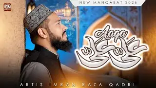 Aaqa Ali Ali | Shere Khuda Maula Ali | Heart Touching Manqabat 2026 | Imran Raza Qadri
