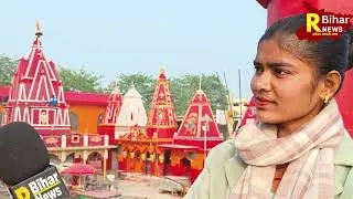 13वें विद्यापति राजकीय महोत्सव की  तैरियाँ 12 से 14 जनवरी तक चलेगा महोत्सव।