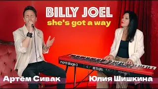 🎙️ПО&Euml;М И ИГРАЕМ | BILLY JOEL - SHE'S GOT A WAY | ЮЛИЯ ШИШКИНА, АРТ&Euml;М СИВАК #вокал #фортепиано