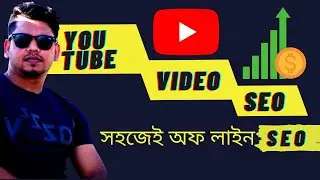 how to rank your you tube video 2021.