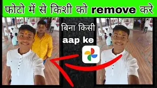 How to remove someone from photo ||Howto remove someone from photo using Mobile #tech