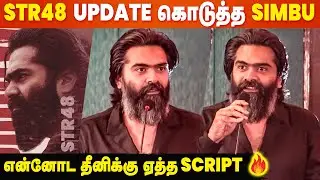 STR 48 Mass Update 