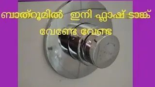 Bathroom flush valve fitting