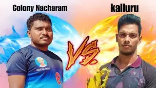 Colony Nacharam 🆚 kalluru , uppalachalaka tornament