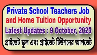 hiring school teachers in west bengal | latest teacher job opening | private tuition job in kolkata