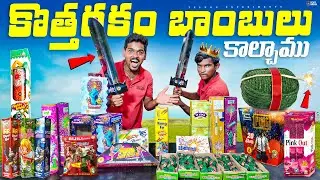 New Model Sivakasi Stash Bursting in Telugu 🔥🔥 Testing Diwali Crackers 2025 in Telugu 😱 New Stash 25