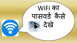 Digital and Cyber Forensic Tools | How to View WiFi Passwords