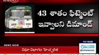 RTC Calls for a Huge Strike | Salary Agitations : TV5 News