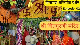 Shri Chintpurni Temple Una HP. Himachal Shaktipeeth Darshan Episode. 02