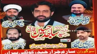 13 januery 2026 majlis chehlum matmi iqrar hussain marhoom kotli peeran
