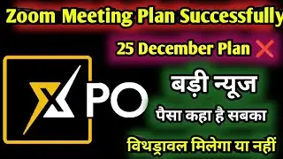 Xpo News Today || Xpo Zoom Meeting Live || Xpo Withdrawal Update 25 December 
