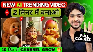 AI Se Fruit Video Kaise Banaye | Trending AI Fruit Video Tutorial + FREE UNLIMITED 