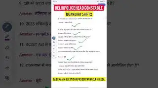 Delhi police Head constable 10 january shift 2 questions paper part 2 Hard yya easy 😳🤯#exam #shorts