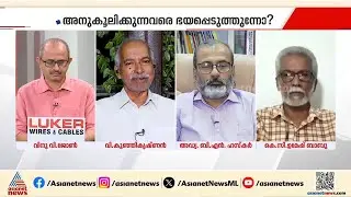 'പെരളം ബാങ്കിൽ നിന്ന് വൈകിയാണ് ഫണ്ട് ലഭിച്ചതെന്ന് പറഞ്ഞു അത് കണക്കിൽ വരേണ്ടെ'