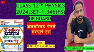 Up board class 12th physics unsolved paper solution | 2024 set-1 346(FS)
