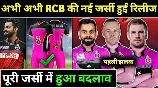 IPL 2020 - Big Change in RCB Jersey | Royal Challengers Bangalore New Jersey for 2020 IPL