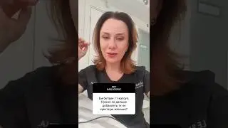Если уже не чувствую жжение, стоит ли продолжать принимать Бетаин+Пепсин? #shorts #нутрициолог