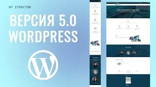 Что нового в Wordpress 5.0, Изменения в обновленной версии