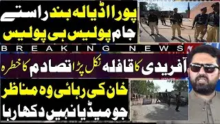 Adiala Jail Sohail Afridi Police Container and Worker