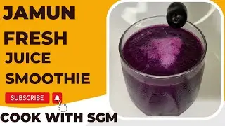 Jamun fresh juice | jamun smoothie| jamun shots | Jammu ka sharbat by cook with SGM