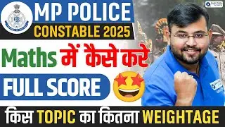 MP Police Constable 2025 | Maths में Full Score कैसे करें? | MP Police Maths by Sahil sir