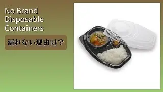 レビュー (2026): No Brand Disposable Containers カレー容器。まとめ