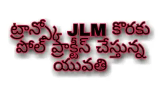 Transco  JLM practice just in 6  days