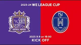 サンフレッチェ広島レジーナ vs ノジマステラ神奈川相模原【2023-24 WEリーグカップ グループステージ 第3節 グループA】