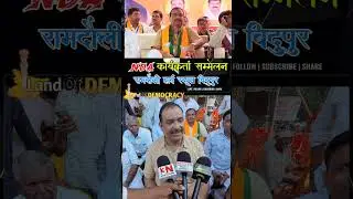 BREAKING NEWS: समाजसेवी श्री अरविंद कुमार राय जी का बयान | NDA कार्यकर्ता सम्मेलन #raghopur