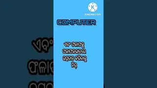 #shorts#computereducation#part 1odia#e education#educationaltutorial