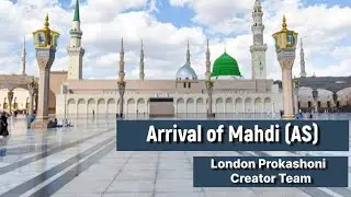 6. Arrival of Mahdi (AS). Music free Salwat وصول المهدي (عليه السلام)
