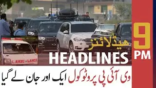 ARY News Headlines | 9 PM | 17 September 2020