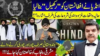 India&rsquo;s Influence Over Afghanistan Exposed | Why East Punjab Is Being Called Khalistan