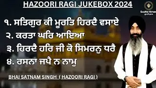 Latest Shabad jukebox 2024।। Bhai satnam singh hazoori ragi Sri Harmandir sahib।