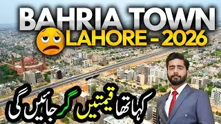 Bahria Town Lahore in 2026 | Current Real Estate Market Situation