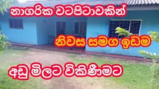 House for sale in Kahahena,Hanwalla  |  GAYYA PROPERTY SALE