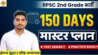 RPSC 2nd Grade 2026 | 150 Days Complete Preparation Strategy | Selection Plan