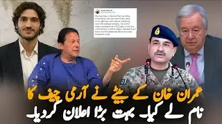 Big Statement by Qasim Khan After Supreme Court Report on Imran Khan&rsquo;s Health