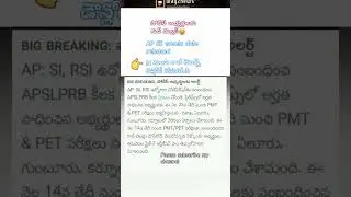 ap si events date released👍 || ap police events update | #slprb #ytshorts  #appcevents #appsc #group