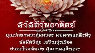ตาทอง  No. ใช่บ่ได้ มาทำไม เพราะว่าเรา..