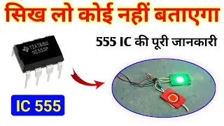 555 IC की ये बात कोई नहीं बताएगा |Amazing circuit| ic 555 flassor circuit