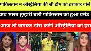 Tanvir Ahmed Crying Pakistan And Australia Teams Photoshoot On Rickshaw 🛺 | PAk VS AUS | Pak Reacts