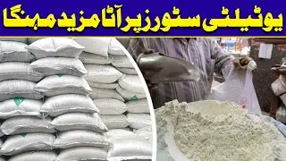 Flour Prices In Utility Stores, Bad News For Public | City42