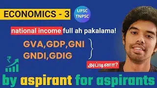 GDP, NDP, GNI, NNI, GDI Explained in Tamil | National Income Concepts for UPSC TNPSC | Economy