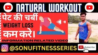 पेट की चर्बी | Belly Fat | Information | #fatfree #bellyfat #fitness #dailyvlog #india