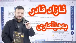 Sunrise 12 // reading 4 //Azad Qadir \\ هێڵکاری ئازاد قادیر