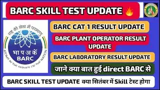 BARC SKILL TEST UPDATE | BARC CAT 1 RESULT UPDATE| BARC PLANT OPERATOR LABORATORY RESULT UPDATE