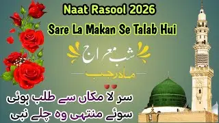 Shabe Meraj 2026 ! Sare La Makan Se Talab Hui ! New Kalam Agaya ! By Qari Azhar Rizvi