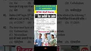 BTSC / Bihar Staff Nurse Vacancy Syllabus wise Questions, BTSC Staff Nurse Bharti 2025